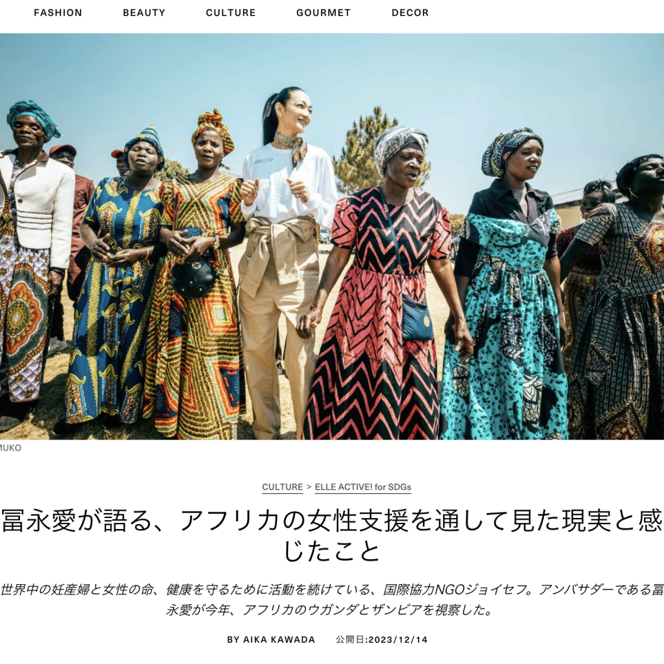 ELLE Japonの記事サムネイル